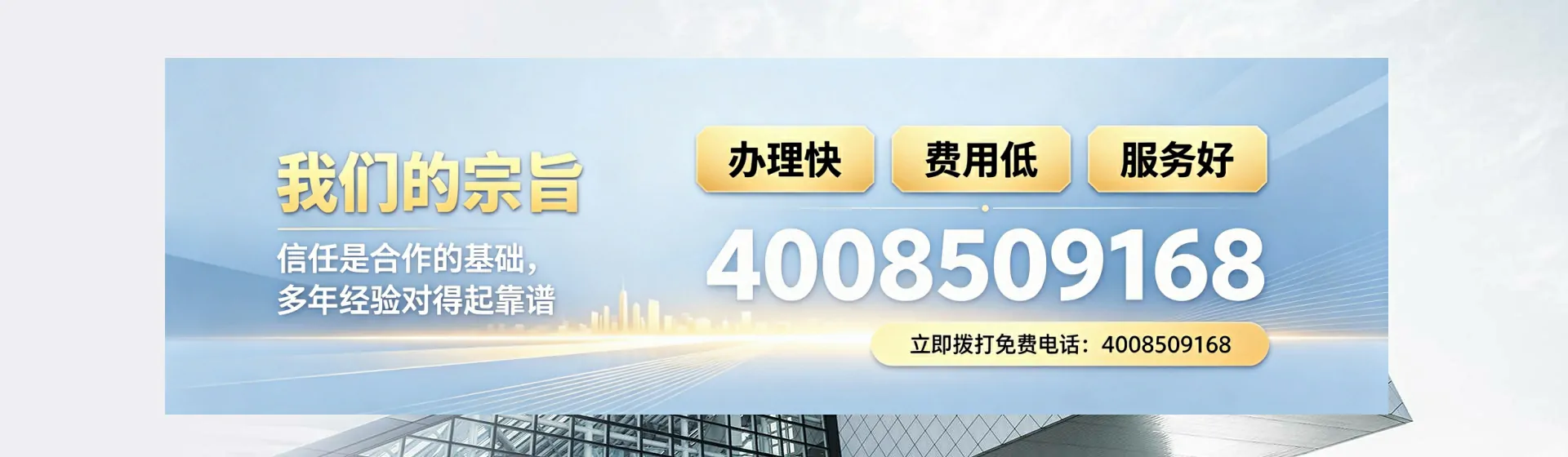 汕头分站首页横幅