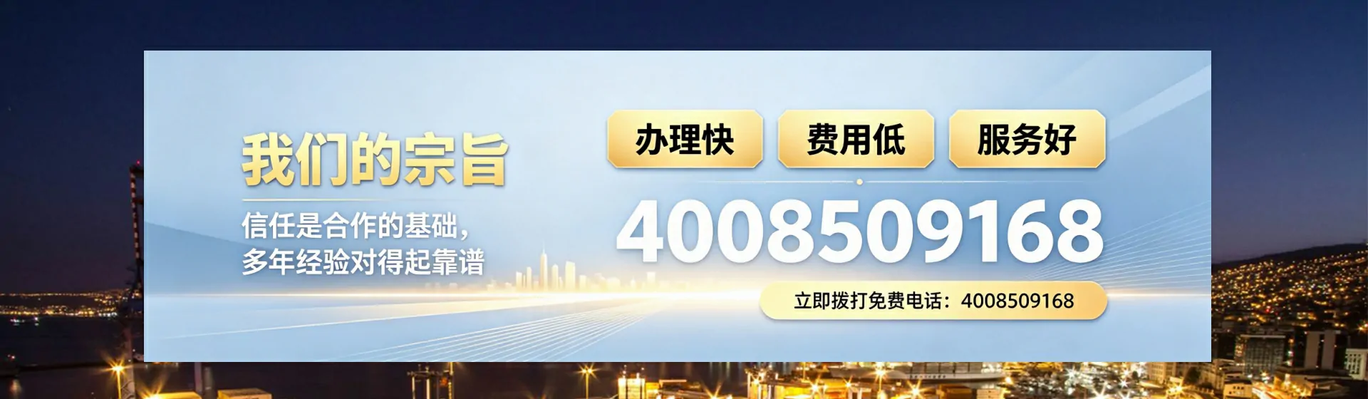 汕头分站首页横幅