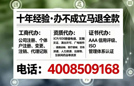 汕头办理SP、IDC、ISP、CDN、呼叫中心、VPN电信经营许可证的用处、流程与实操经验分享