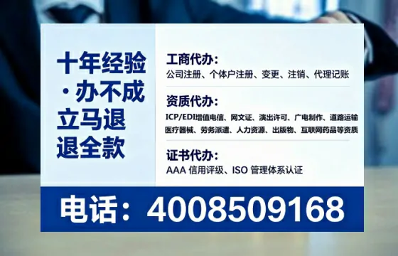 汕头办理SP、IDC、ISP、CDN、呼叫中心、VPN电信经营许可证的用处、流程与实操经验分享